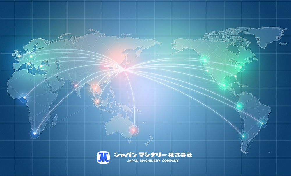 輸出