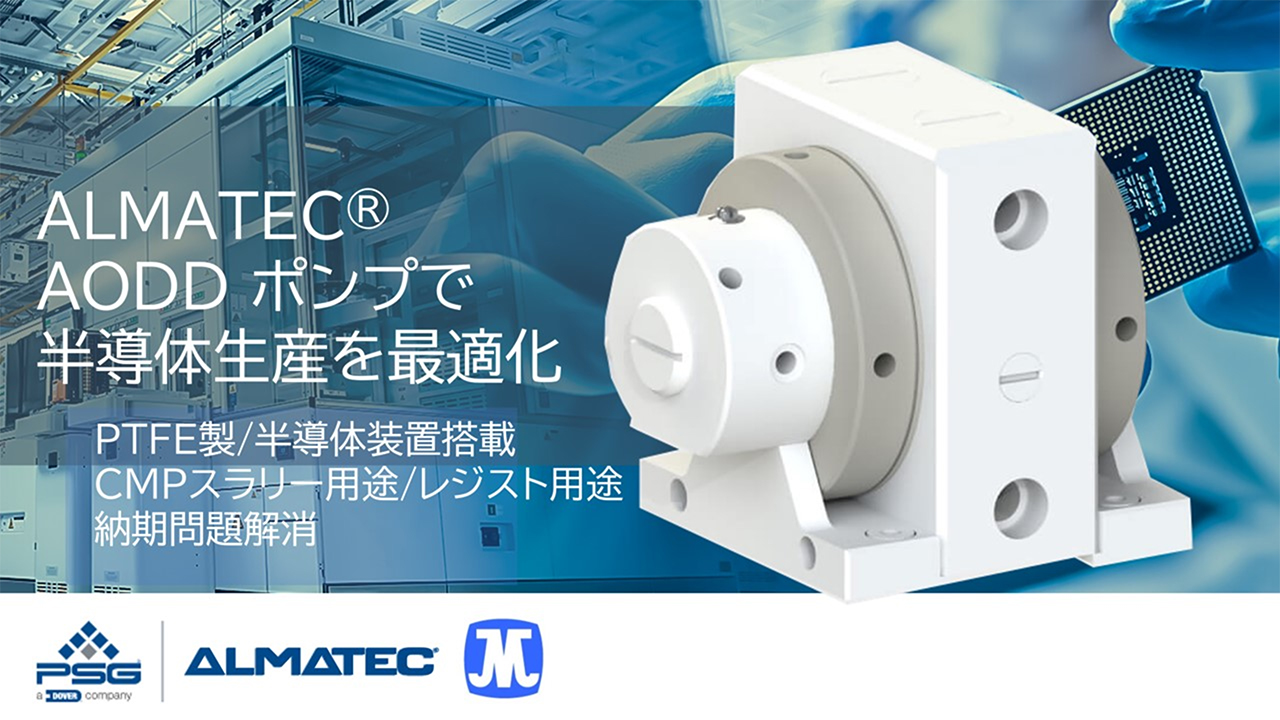 ALMATEC
