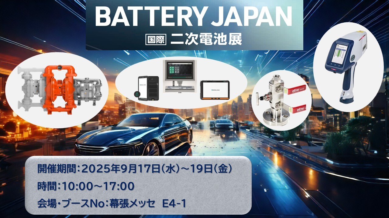battery-japan2025