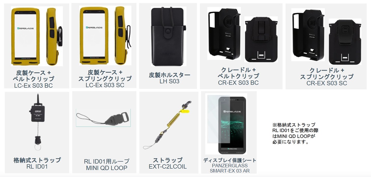 防爆スマートフォン Smart-Ex® 03 | ジャパンマシナリー株式会社